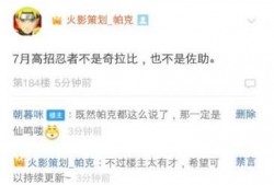 4月a忍最新爆料